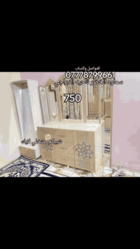 غرفه تركي 🇹🇷  🫰نزاكه ✨️
عنوان //سماوه الخضر 
السعر// 750
نضافه//90/💯
تحطيم الأسعار 🏃🏃
🛑 حصرياً لدى  ام ليان للأثاث التركي الجديد والمستخدم 🛑

✨ غرفة نوم تركية موديلات من 100 ال 4مليون ✨
تصميم راقٍ – جودة عالية – ألوان جذابة

✅ عندك غرفه وتريد تبيعه محتار دزه ابيعه الك بعموله بسيطه 

📩 للحجز والاستفسار راسلنا ***********
