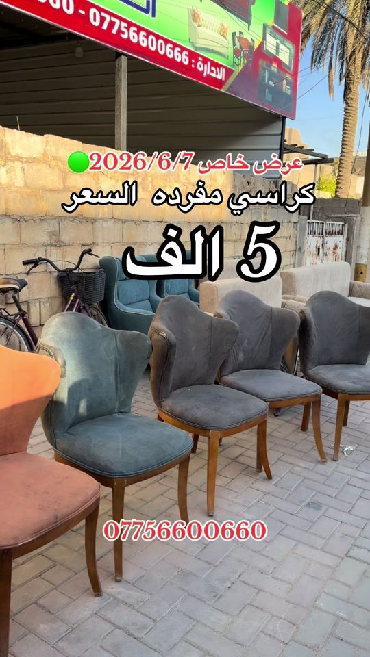 ماكو توصيل فقط بيع مباشر
