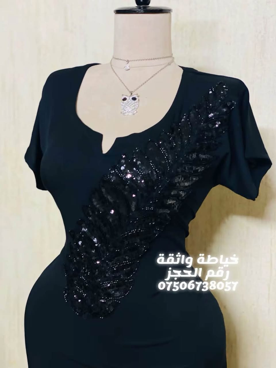 رقم الحجز *********** #خياطةواثقة رابط  تيك توك خياطة واثقة :
https://www.tiktok.com/@k_2.21y?_t=ZS-8zigRhlGRO5&_r=1
رابط قناة الواتساب ؛ 
https://whatsapp.com/channel/0029VbBtowZBfxoDa8jwF317
