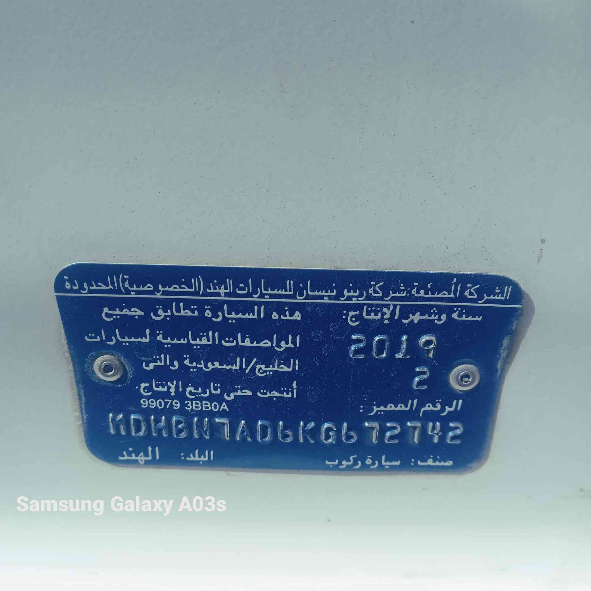 اسلام عليكم سني هندي بليته زركه مكفوله قطرت صبغ مابيهه فقط بارد موضح بل سونر شاشه كامره تحكم ستيرن تخم تاير جديد دوشمه جديده درجه اولى سياره جاهزه السياره بسمي واني موظف استخدام شخصي ماشيه شي قليل اي ستفساره هذا رقمي *********** السعر 107بيهه مجال قليل
