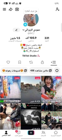 حساب تيك توك للبيع كلهم حقيقين مكاني بغداد 07761632048