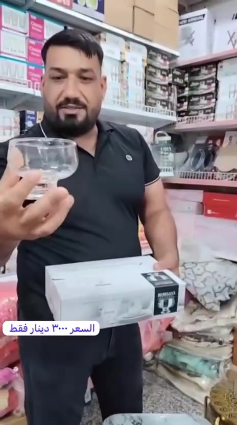 مساء الخـَـير عَـليكُـم حبـايـبي ✨🥰

وفرنالكم (كاسه 🍹متعدده الاستخدام للحلويات او للعصاير او الماء 🍷) 🤩

بسعر( ٣٠٠٠دينار فقط )😇

العنوان: مجمع ريحانه | الحله | ابي غرق | شارع ياحسين | عمود ١٧٠


**إذا كنت صاحب هذا الإعلان وتريد حذفه لأي سبب، رجاءا أرسل رسالة إلى الدعم الفني**