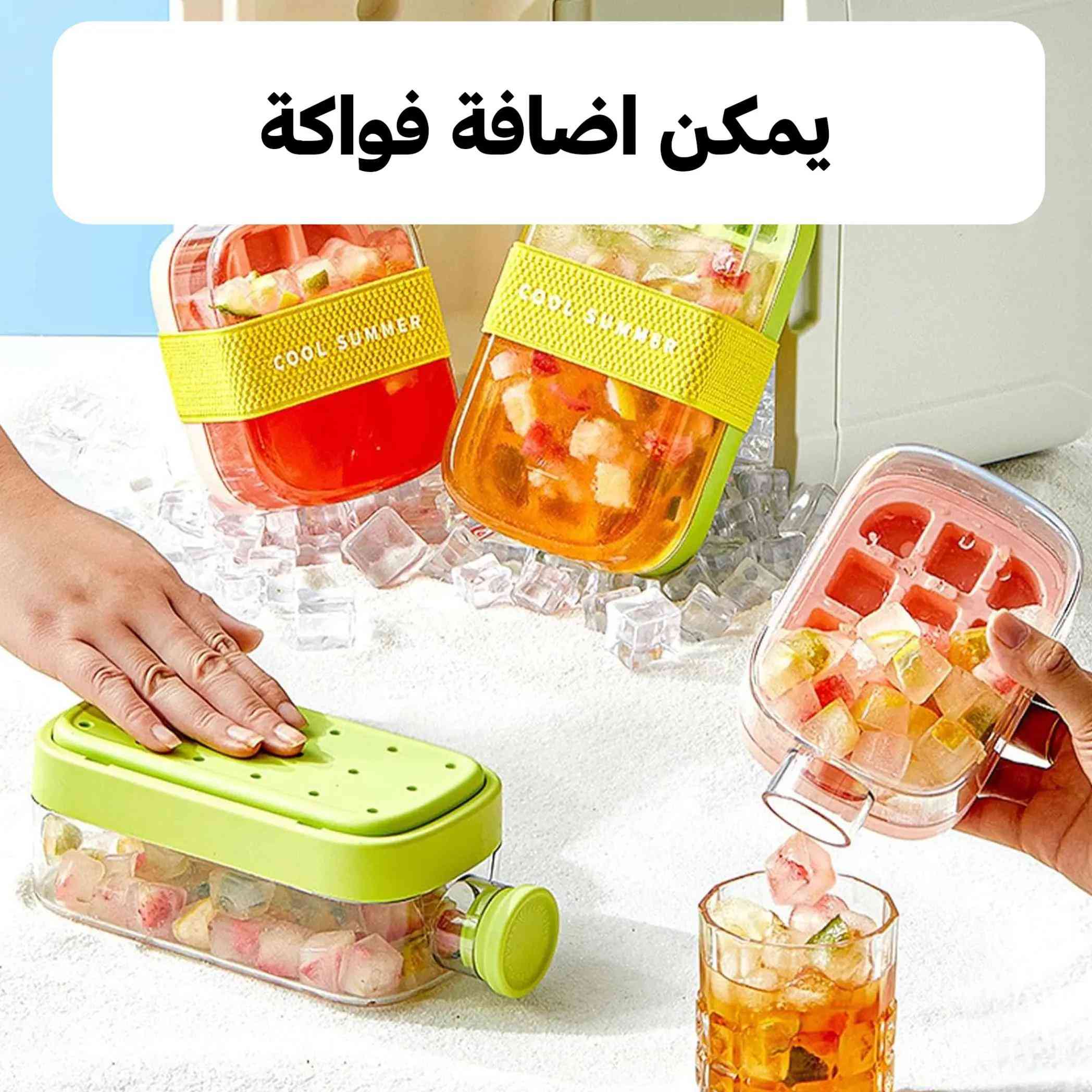 ❄️ مو مجرد مطارة… هاي مصنع انتعاش متنقل 😍 ✨ 2-in-1 Ice Cube Bottle مطارة + قالب ثلج بنفس الوقت 🧊🥤 سوّي ثلج، عصير، قهوة باردة أو مشروبات فواكه بسهولة وخلي مشروبك بارد لساعات 🔥 ✔️ تصميم عصري وعملي ✔️ خفيفة ومناسبة للدوام والجيم والسفر ✔️ آمنة وخالية من BPA ✔️ استخدام سهل وتنظيف أسرع متوفرة بحجمين 👌 🚚 توصيل لكل العراق #IceCubeBottle #مطارة_ثلج #قالب_ثلج #مطارة_عملية #كوب_ثلج


**إذا كنت صاحب هذا الإعلان وتريد حذفه لأي سبب، رجاءا أرسل رسالة إلى الدعم الفني**