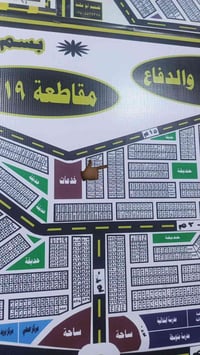 قطعه حشد دفاع • مركز الناصرية • ٣٣٤٧