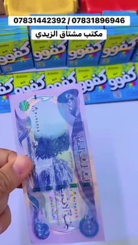 انترنت 5 تطبيقات • رصيد 60 الف • سوق الشيوخ