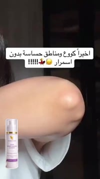 مبيض آمن • إشراقة طبيعية • سهل الاستخدام