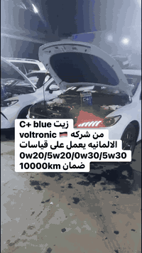 مركز Doctor oil للزيوت وغسل السيارات باحدث الطرق  وكيل شركه voltronic ...