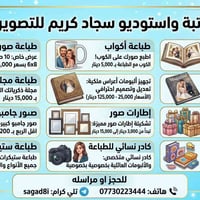 📸 لقطاتك الحلوة وذكرياتك تستاهل الأفضل! 🌟 لأن اللحظة الجميلة ما تتكرر....