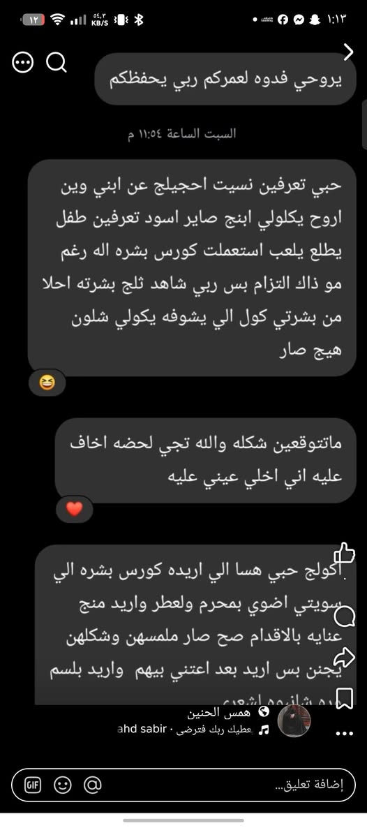 الحمد لله والشكر نتائج الزبونه بعد ٥ شهور من الالتزام 
للعلم كانت مسويه أنواع الجلسات والإبر والكريمات وغيره ويزود مينفع بشرته ألف عافيه يكلبي 
بنات هذا البكج متوفر 
بس بكج كامل روتين كامل مايصير فقط كريم 
البكج 
كريم 
وصابونه
ومرطب
وسيروم 
سعر البكج ٢٥
العدد محدود ولا تفوتونه لأن والله سعره بلاش باللنسبه لعمله


**إذا كنت صاحب هذا الإعلان وتريد حذفه لأي سبب، رجاءا أرسل رسالة إلى الدعم الفني**