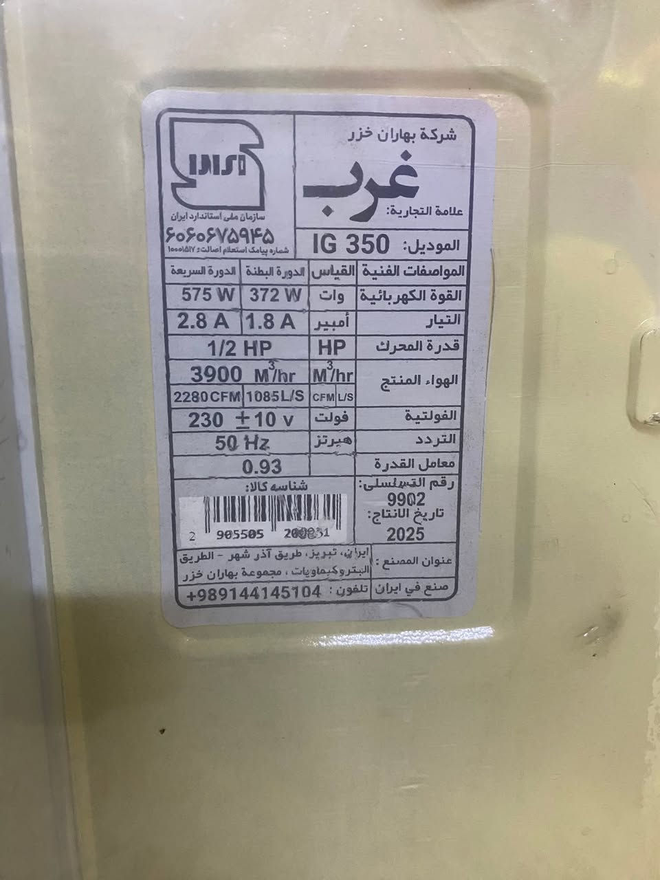 السلام عليكم
مبردة جديدة لوك بالجيس نوعية غرب ايراني
سبب البيع لأن اشتريت سبلت
بغداد ***********
