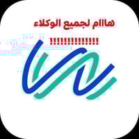 وكيل مشروع وطني؟ وتعاني من التكت والغرامات؟ لا تضيع وقتك… الحل عند الج...