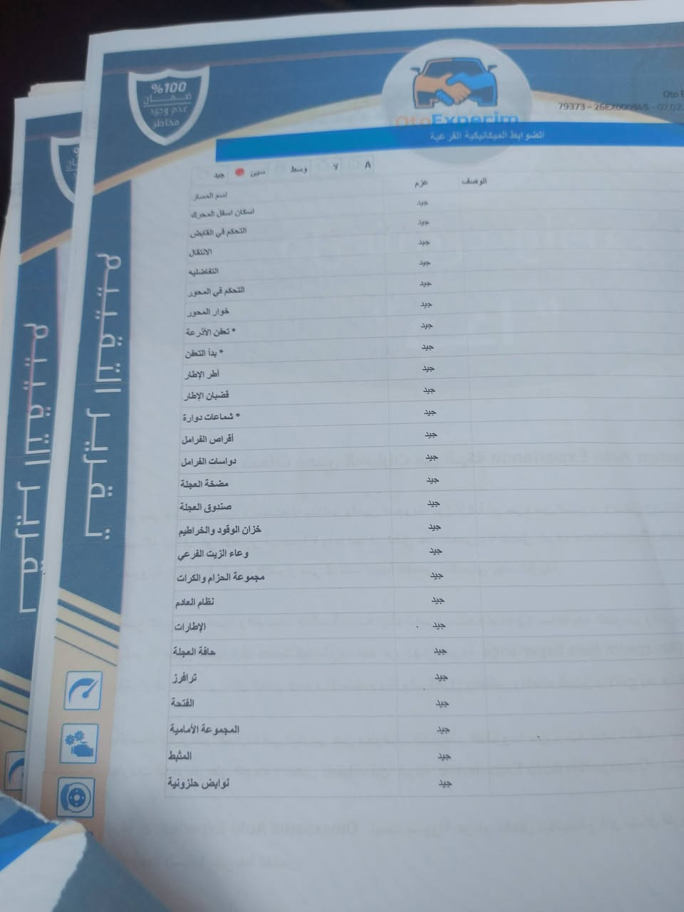 السلام عليكم بيع فقط
السلام عليكم بيع فقط بيها صبغ حزام بدون حادث 
تويوتا كورولا خليجي
رقم بغداد الإنكليزي الجديد
الموديل 2015
اربعة سلندر
داخل بيجي مخمل
تحكم استرين جهة واحدة
شاشة اندرويد
كامرا خلفية دوارة
السيارة كير ومحرك  مكفولات
السعر  125 $   وبيهة مجال
مكان السيارة  الكوت

هاتف *********** سونار مرفق
