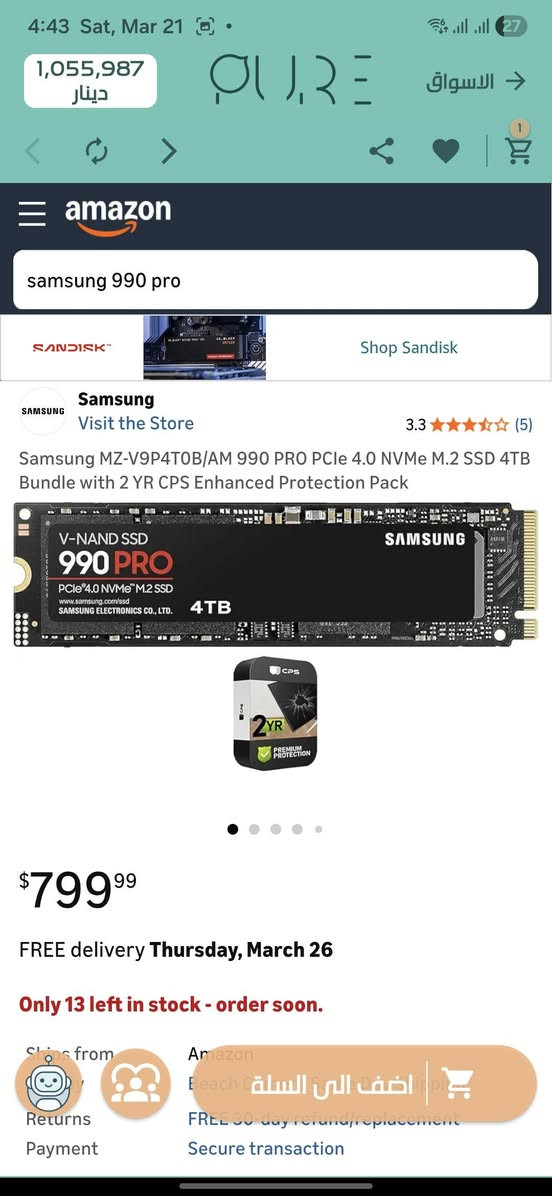 أسرع هارد من سامسونغ بأرخص سعر بالعراق
Samsung 990 pro 4tb 
اربعة تيرا 
استعمالي الشخصي مستعمل اسبوع واحد فقط ساعات معدودة ربطتة بالبلي فايف بعدين احتاجيت فلوس 
اخو الجديد 
الهارد دينباع بمليون و 350 و فوك بالمحلات و هاي اسعار الصناعة اسفل بالصور و حتى من برة هم صعد سعرة 
السعر مليون و 50 الف و بي مجال للشراي
العنوان بغداد السيدية 
متوفر توصيل
***********
