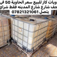 حاويات كاز • نجف الاشرف • شارع المدينة