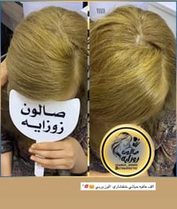 قصر • صبغ • النجف المشخاب