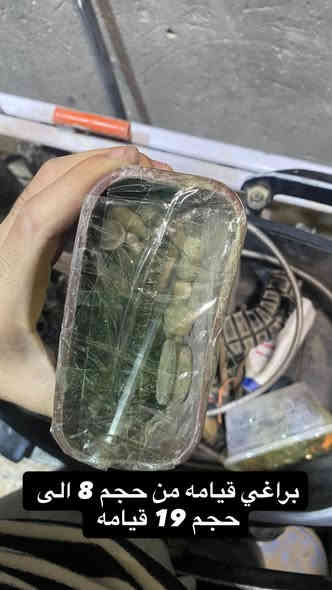 سلام عليكم دراجه سكنس لد كوري للبيع

مكينه كلها TTMRC
بوشه 60 
كور 63
رولة 360 كله تتي مارك

كلجات BK حته قايش BKمطابق

صدر مشميي رياضي 

ماشه رياضي

فج رياضي مشمشي 4 كبار

قبق بانزين مشمشي نجمه مختلف

قبق جوزه الايف حقيقي مشمشي

فراك ستيل ncy

قطره اكسل مشمشي 

قبق فلاوين ستيل مختلف

يدات كوسو اصليه! مشمشي

صالنصه بوري عدل قطعتين ام وزه و جعره

فلتر شوته رياضي كوسو

نوزل 6 كبار 

دراجه ملغومه لغم

انطيك وياها كاسحه اصليه!
راديتر دهن اصليه شغال!
براغي تزويد نواعم كل الوان
براغي كبار
براغي صغار 
انطيك وياها سباين و عده مرتبه 
انطيك وياها صفاك رياضي 6 صجم
انطيك وياها خرز قيامه من حجم 6 الى حجم 13
انطيك اغراض خيـ☾ـر الله

ملاحضه دراجه يرادلها تسوي ليط كفرات مكسره ليط و ليط موجوده! بس لحيم

وجوزه تشكل

و يراد الها فيلس

طالب سادس و ماعندي مجال ابد للدراجه 

سعر 800 الف بيها مجال كلششششش بسيط!!!

رقمي ***********

ملاحضه/ لواته ماريد متريد تشتري. لا تشتري لوتي تصير
