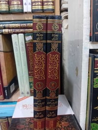 كتب • مكتبة الايمان • اربيل