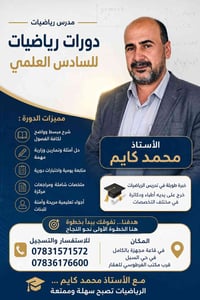 دورة كيمياء • دورة فيزياء • قاعة مجهزة حي السبيل