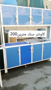 كاونترات • تزكام • مطبخ