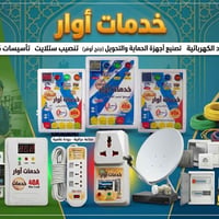 جنج أوفر إلكتروني • 60 أمبير • بعقوبة