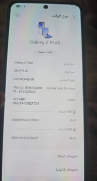 سامسونك Z Flip6 • ٢٥٦ • نضيف