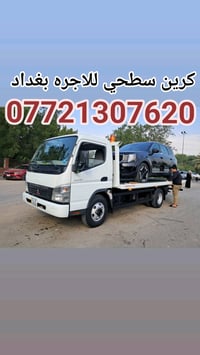 كرين سطحي للاجره بغداد