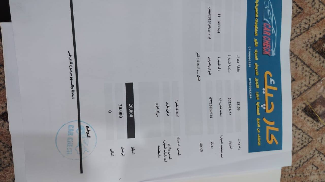 السلام عليكم
كيا سورنتو موديل ٢٠١٣ فول مواصفات ١/١
مكفوله كفاله عامه سونار مرفق بالمنشور
محرك V6
مكان السيارة بغداد السيديه تقاطع درويش
رقم الهاتف ***********
السعر ١٨٣ وبيهة مجال
