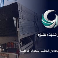 بوري مغلون • سمك 0,7 • النجف الاشرف حي الحرفين