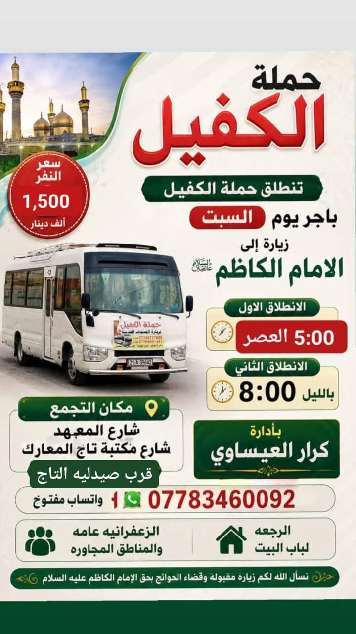 حملة الكفيل 🕌


**إذا كنت صاحب هذا الإعلان وتريد حذفه لأي سبب، رجاءا أرسل رسالة إلى الدعم الفني**
