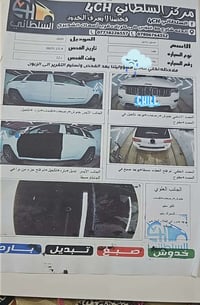 للبيع جيب فئه اوفر لاند 2020خليجي رقم بغداد ٣شاشات التوقف عند الرجوع م...