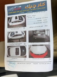 النترا • ٢٠١٢ • رقم بغداد