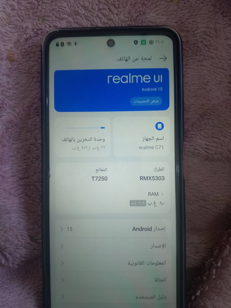 سلام عليكم جهاز ريلمي c 71 نضيف ذاكره 256
سعر 250 بي مجال


**إذا كنت صاحب هذا الإعلان وتريد حذفه لأي سبب، رجاءا أرسل رسالة إلى الدعم الفني**