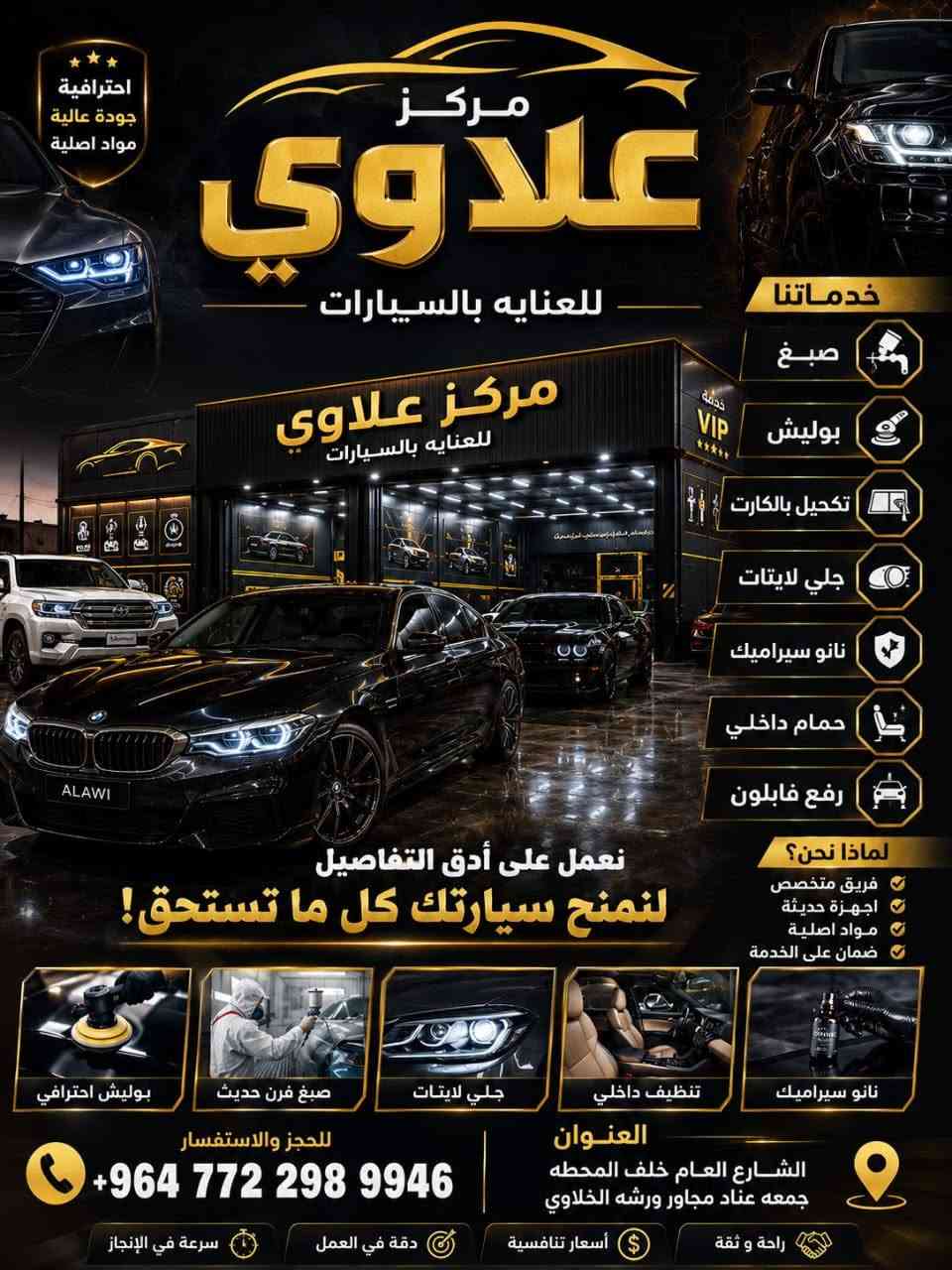 السلام عليكم
رجعنالكم من جديد ب عروض تعجبكم ان شاء الله 

بوليش تكحيل كارت جلي لايتات 

حمام داخلي صبغ وياله و اني ما احجي الشغل كدامكم 

العنوان تكريت القادسيه خلف محطه جمعه عناد 

***********
