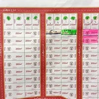 الموصل القوسيات • ١٠٠م • استثمار