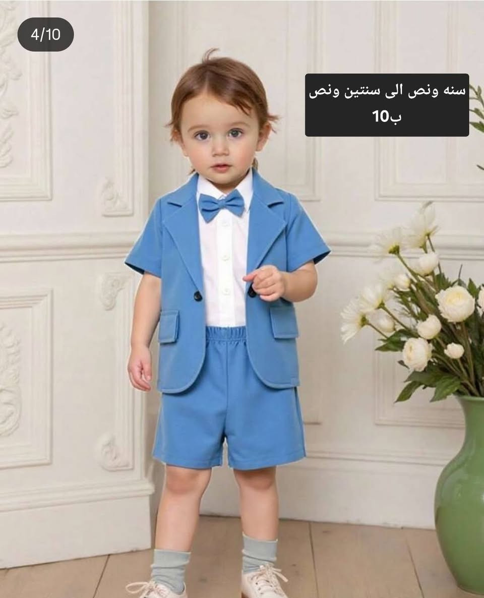 ملابس أطفال براندات شي ان كويتي مع كل موديل القياس والسعر كميه قليله @إشارة


**إذا كنت صاحب هذا الإعلان وتريد حذفه لأي سبب، رجاءا أرسل رسالة إلى الدعم الفني**