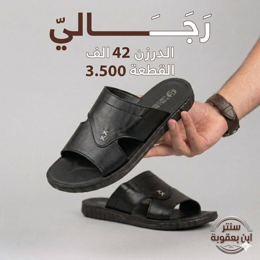 السلام عليكم ورحمة الله وبركاته
👟 جملة أحذية بأسعار مميزة
🚚 توصيل لجميع محافظات العراق
📩 للحجز والاستفسار مراسلتنا على الصفحة

https://t.me/jjmlia87


**إذا كنت صاحب هذا الإعلان وتريد حذفه لأي سبب، رجاءا أرسل رسالة إلى الدعم الفني**