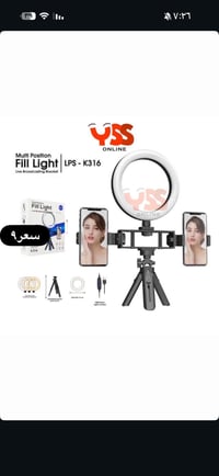 رينج لايت • إضاءة