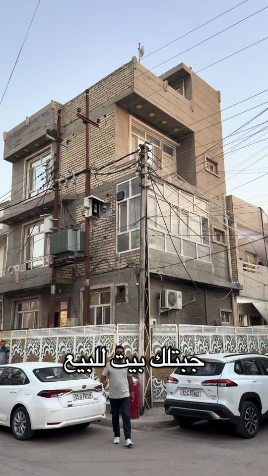 بيت للبيع ركن مساحه 50 متر 3 طوابق واجهه8 والنزال 6.25 والشارع عرضة 12 متر مكوناته 2 غرف نوم وصحيات 3 وبيتونا واستقبال ومطبخ البيت جاهز للسكن عنوانه الغزالية مربع الكفات للاستفسار زورونا مكتب الاهرام الغزاليه شارع مدير الامن أو التصال ( *********** ) (***********)#غزالية #العامرية #شعب_الصيني_ماله_حل😂😂 #مصطفى_مطشر #سيف_العتابي 
