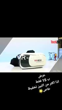 نظارة واقع افتراضي • ٣٦٠ درجة • متوافقة مع كل الأجهزة