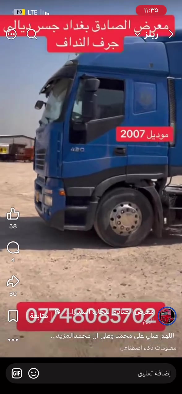 السلام عليكم افيكو ٢٠٠٧مربوطه براد سنويه نافذه  كير بيانو تخم تاير تخم ويل كب سياره حلوه ونضيفه مكينه كير مكفولات  مكان بغداد جرف النداف ***********

