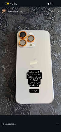 آيفون ١٥ برو ماكس • للبيع