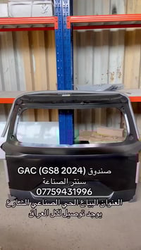 متوفرة كافه اداوت السيارات الصينية  ‎ لدى سنتر الصناعة لبيع الأداوت لل...