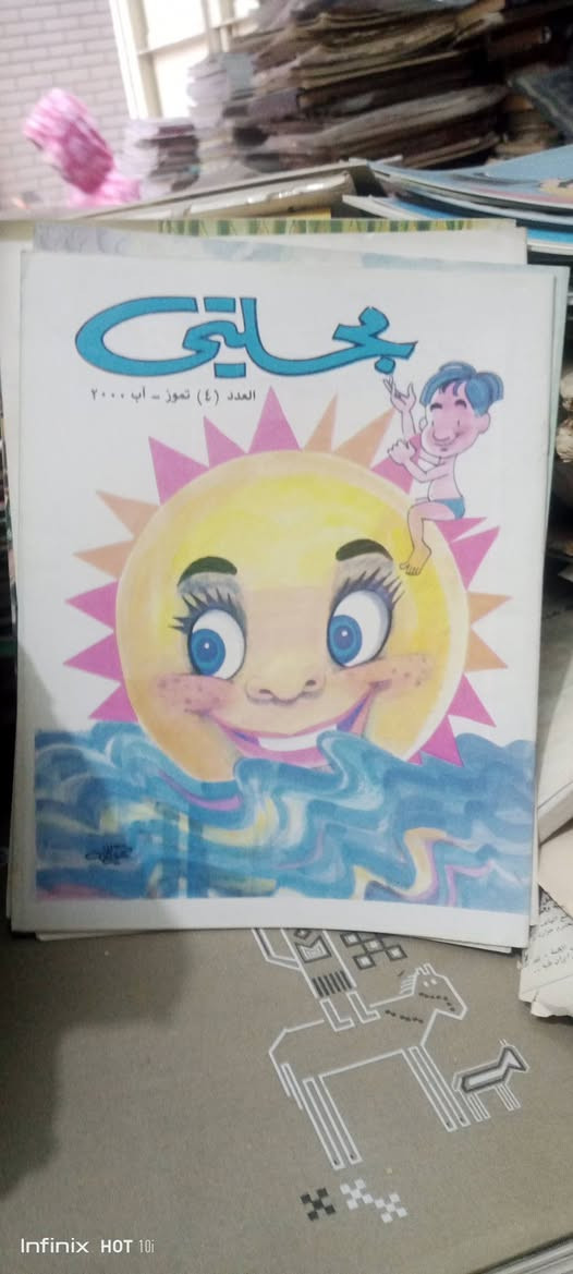 مجلتي والمزمار 
سعر العدد ٣٠٠٠


**إذا كنت صاحب هذا الإعلان وتريد حذفه لأي سبب، رجاءا أرسل رسالة إلى الدعم الفني**