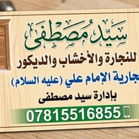 اللهم صل على محمد وآل محمد متوفر الآن بوفيه منضد سعر 300 07815516855