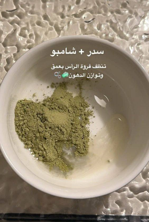 ✨ اكتشفي سر الجمال الطبيعي مع #السدر ✨
🌿 ينظّف البشرة بعمق ويتركها ناعمة ونضرة
🌿 يقوّي الشعر ويمنحه لمعان وكثافة
🌿 يقلّل من تساقط الشعر ويغذّي فروة الرأس
🌿 يفتح المسام ويزيل الشوائب بلمسة طبيعية
💚 منتج طبيعي 100% يمنحكِ عناية كاملة من الطبيعة 🌸

📦 اطلبـيه الآن وخلي جمالك طبيعي من جذوره 🌿
#توصيل لكل المحافظات#اكسبلور #فورويو #ترند #تريند #explore #fyp #viral #تفاعل #مشاهير #يوصل_اكسبلور #ترند_العراق #فيديوهات #نشر #لايكات


**إذا كنت صاحب هذا الإعلان وتريد حذفه لأي سبب، رجاءا أرسل رسالة إلى الدعم الفني**