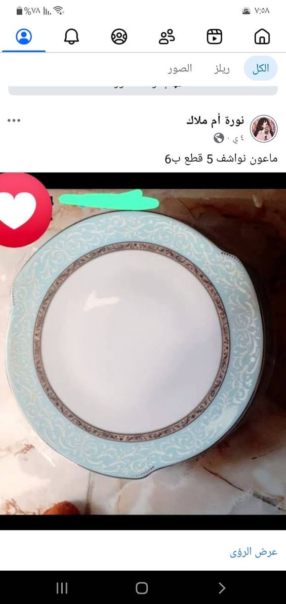 السلام عليكم عندي ماعين فرفوري للبيع


**إذا كنت صاحب هذا الإعلان وتريد حذفه لأي سبب، رجاءا أرسل رسالة إلى الدعم الفني**