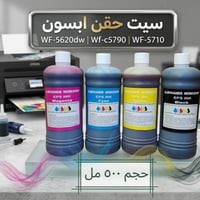 حبر حقن ابسون • ٥٠٠مل • شارع الصناعة