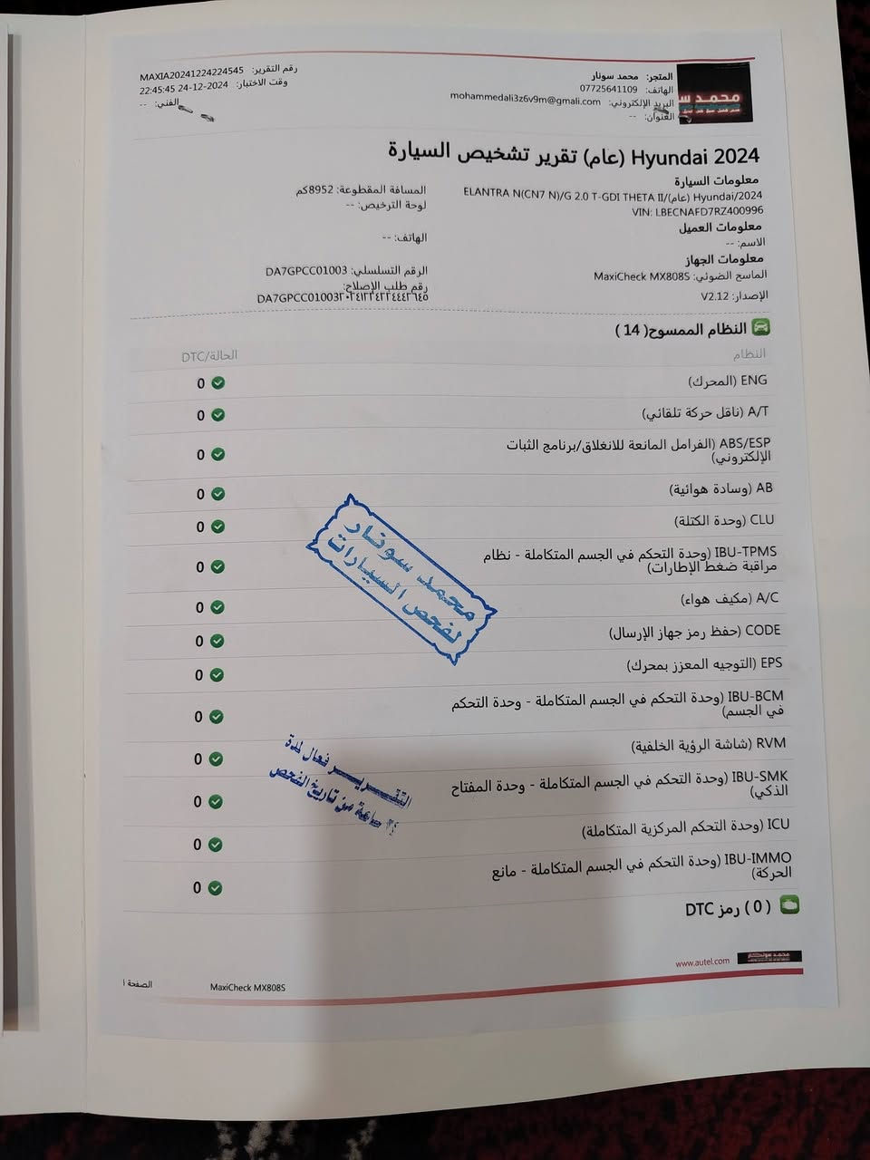 النترا 2024  تجميع صيني
سلايد فتحة سقف بصمة            

ماشيه / 30

 المواصفات :

مود درايف ( ايكو ٫ كومفرت ٫ سمارت ٫ سبورت )

كير طيارة

بصمة تشغيل بصمة ابواب

شاشة اصلية 

عداد سرعة ديجتل 

مقاعد جلد اسود 

6 ايرباك (الدشبول الدركة التكم المقاعد)

لايت led نهاري

لايت زنون عالي ناصي 3 عدسات

 مقود  رياضي حرف D

ويل رياضي حجم 17

تبريد قطعتين

مري كهرباء+ اشاير بالمري +مري شفط

كروس سرعة وفول تحكم ستيرن

حساسات خلفية +كاميرا 

سايد بريك كهربائي

السياره رقم اربيل  تحويل او وكاله 

السعر 138 وبيها مجال 

***********
