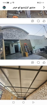 كيسبان • كرار شبع • خدمات إنشائية