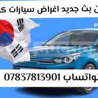 #سيارات #كوري #اكسنت #النترا #هونداي
